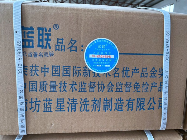 TH-901鍋爐停用保護劑